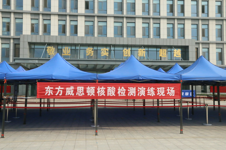 以演促练，以练筑防 | 烟台市核酸检测实战演练在人生就是博(中国区)官方网站智能制造工业园区圆满举行