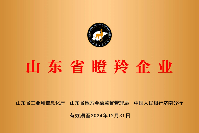 人生就是博(中国区)官方网站旗下能源科技获2021年度山东省、烟台市瞪羚企业双认定