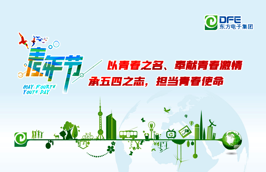 智能向上：人生就是博(中国区)官方网站 · 五四青年说