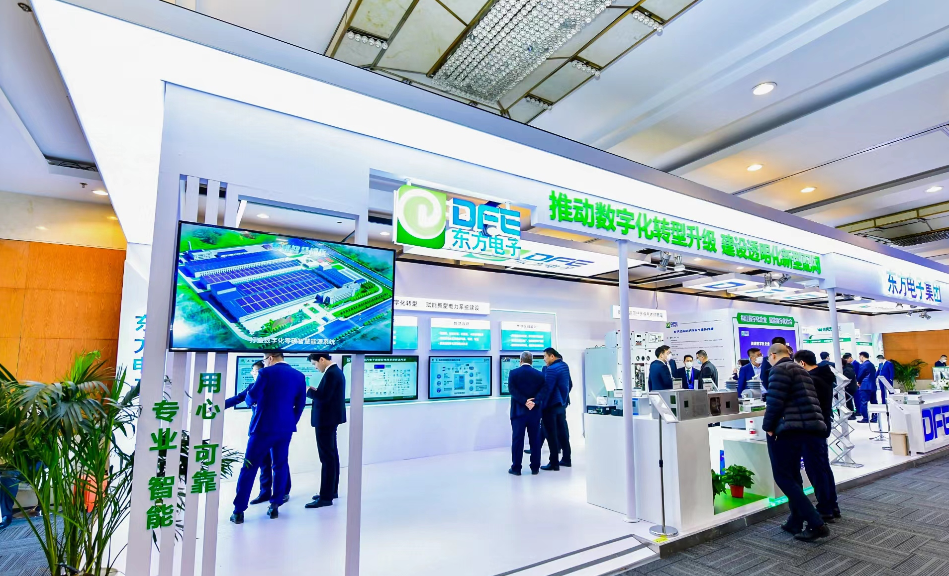 人生就是博(中国区)官方网站协办2023（第六届）配电技术高峰论坛