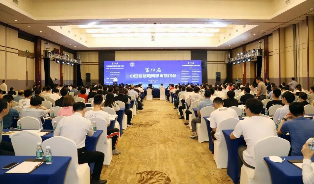 精彩回顾｜人生就是博(中国区)官方网站亮相第14届中国智能电网学术研讨会