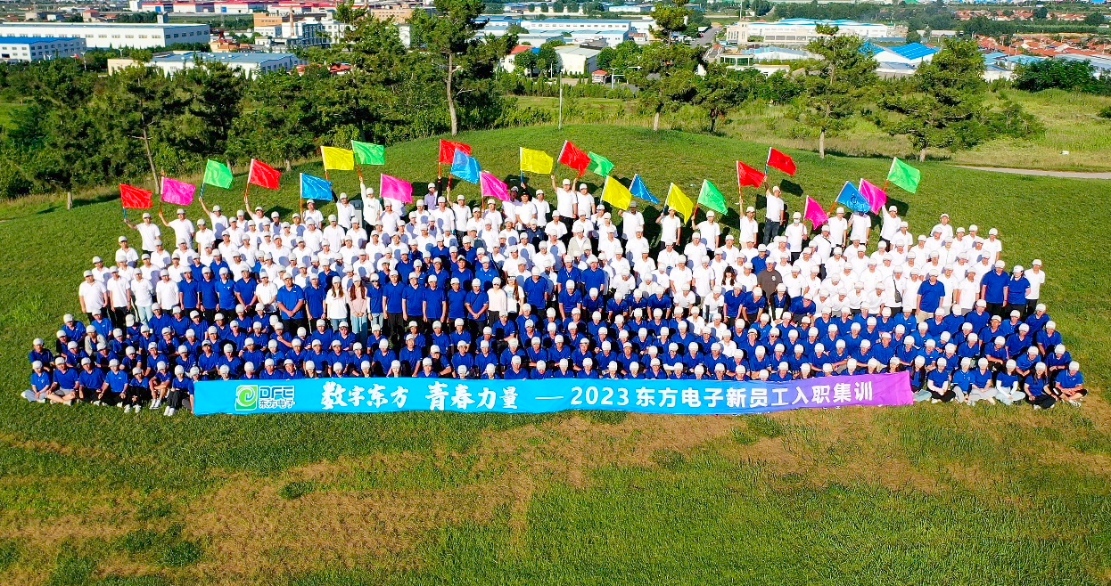 “数字东方 青春力量” 2023人生就是博(中国区)官方网站集团新员工入职集训圆满结束