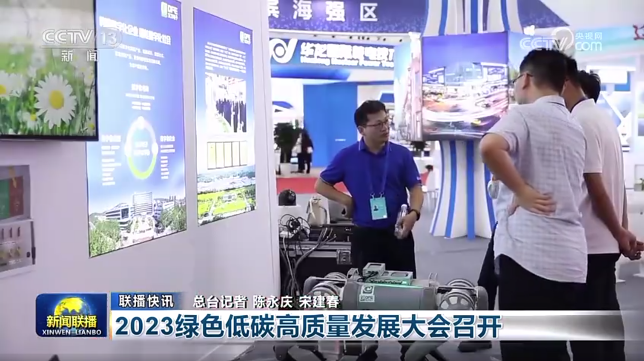践行低碳理念，助力绿色发展 |“2023绿色低碳高质量发展大会”人生就是博(中国区)官方网站取得丰硕成果